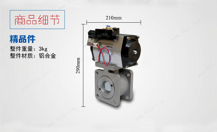 氣動閥，灑水車氣動球閥
