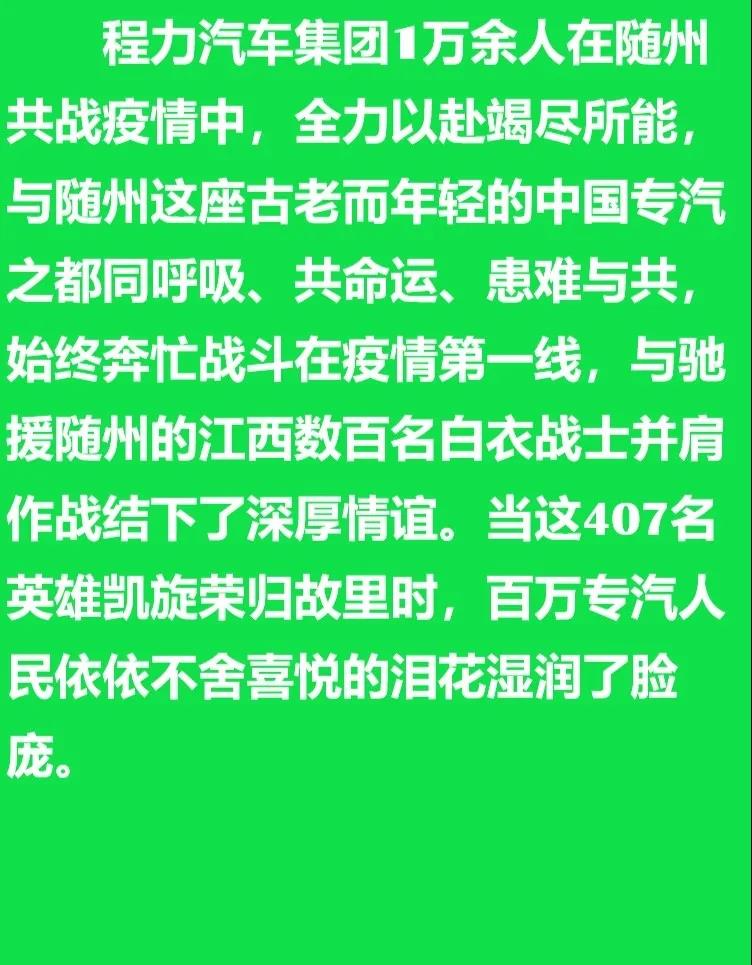贛隨相依共戰(zhàn)“疫”，程力詩(shī)歌二首