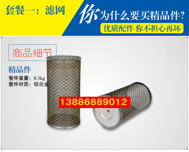 優質的三通過濾網