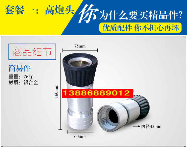 優(yōu)質(zhì)的灑水炮高炮頭