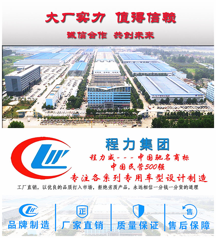 國六東風多利卡D6壓縮垃圾車品牌制造