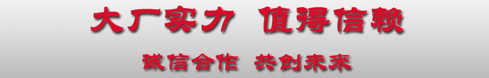 誠信合作共創(chuàng)未來