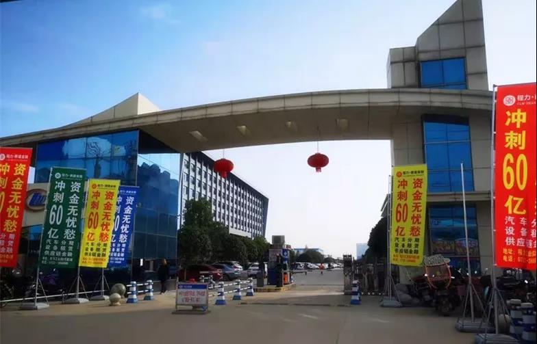 決戰(zhàn)70天堅(jiān)定不移的完成今年程力專(zhuān)汽60億工業(yè)產(chǎn)值目標(biāo)